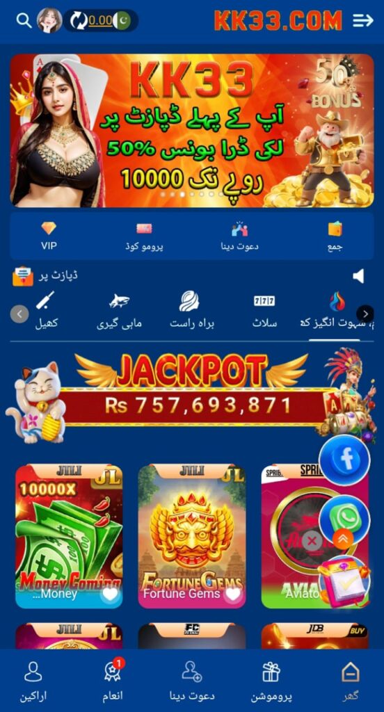 kk33 game APK